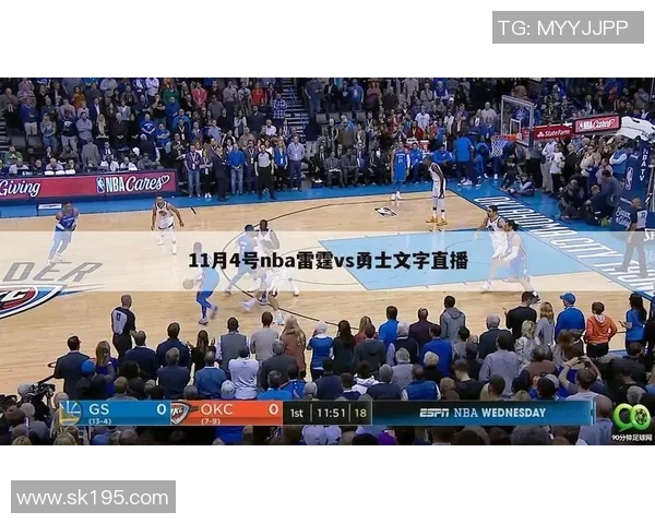 NBA雷霆对阵太阳比赛直播信息及观看渠道介绍