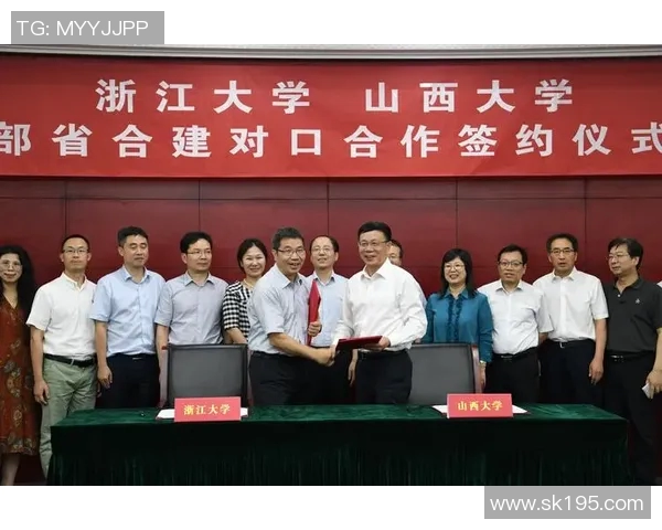 青海大学与山西大学的学术交流与合作前景探讨