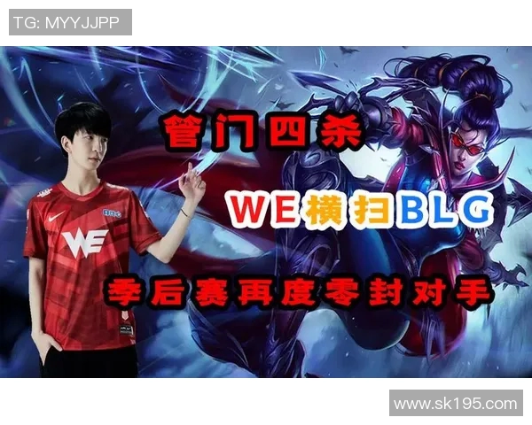赛后复盘：分析WE与BLG对决中的技术细节与战术执行